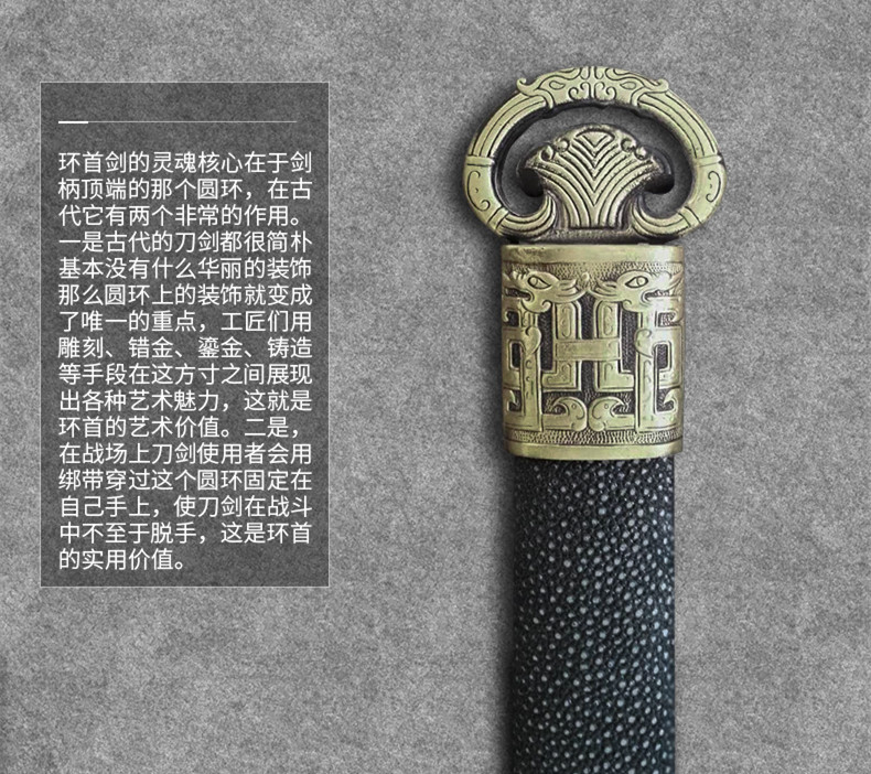 龍紋環(huán)首劍漢劍，漢代軍隊(duì)常用佩刀