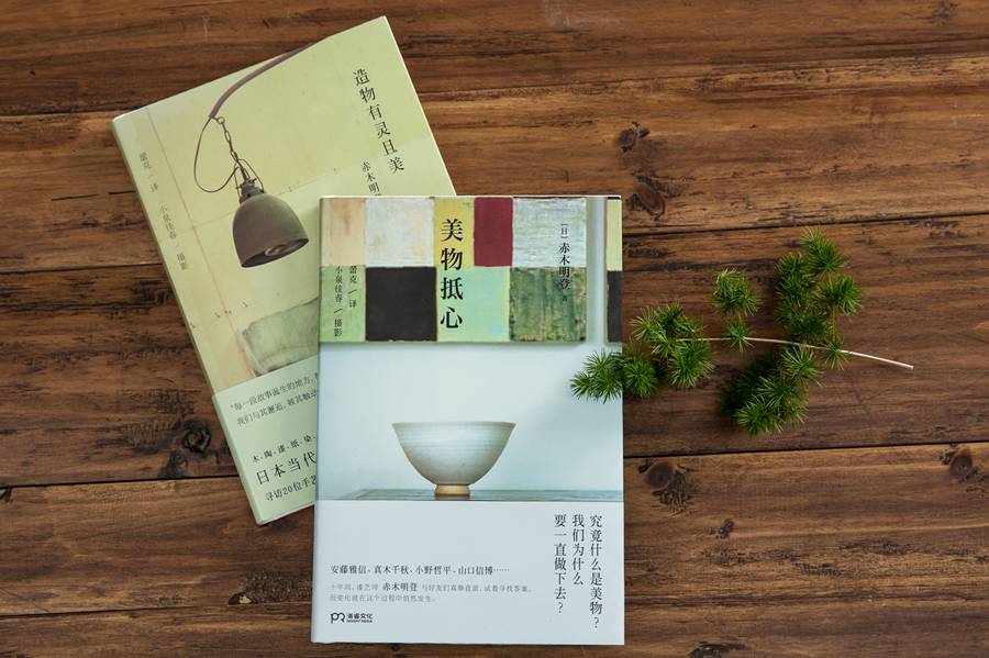漆器工藝制作，赤木明登的漆器著作