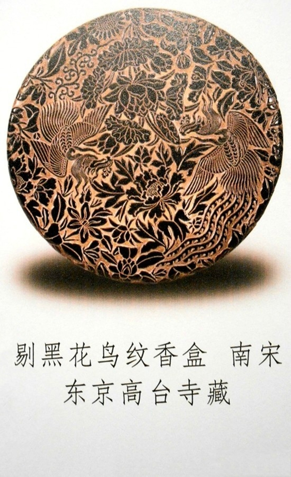 流落日本的中國古代漆器