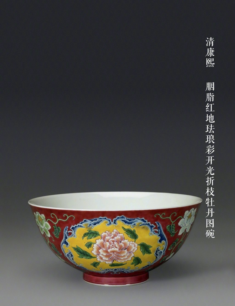 清代瓷胎畫(huà)琺瑯瓷器