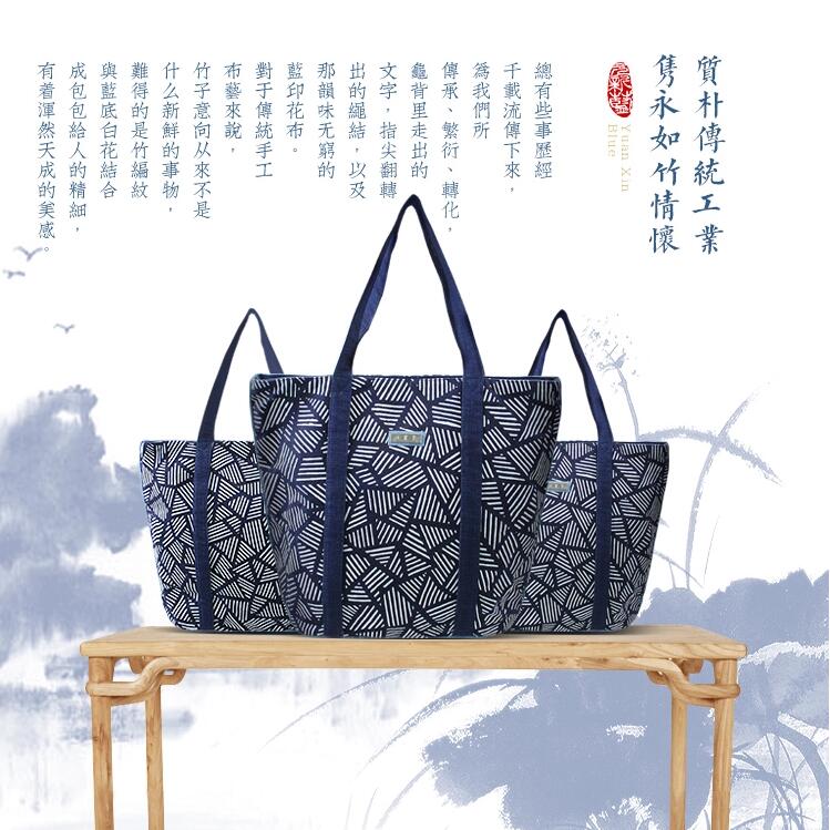 竹編紋藍印花布背包