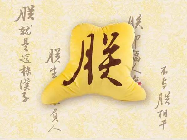 賣萌的故宮 中國風(fēng)原創(chuàng)文化產(chǎn)品的10個億