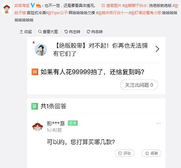 賣萌的故宮 中國風原創文化產品的10個億