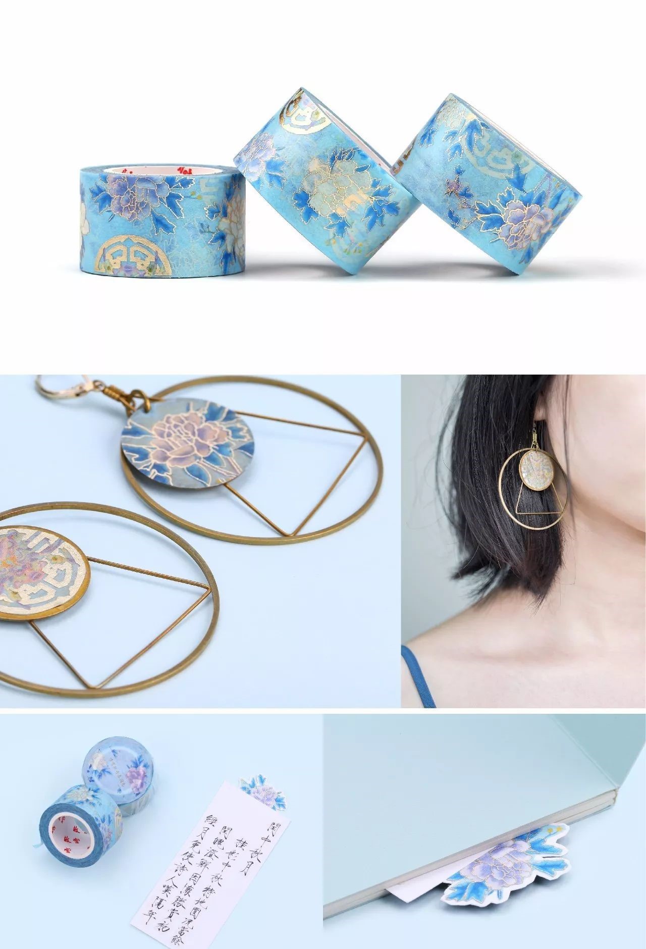 故宮產品設計，中國風原創文化產品