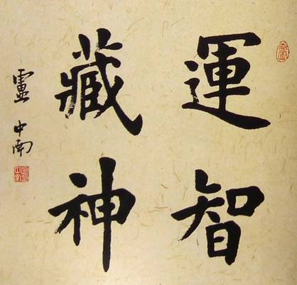 小印章大學(xué)問(wèn)：名家印章欣賞