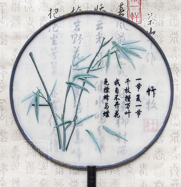高風亮節竹子刺繡團扇，古典繡花宮扇工藝扇子