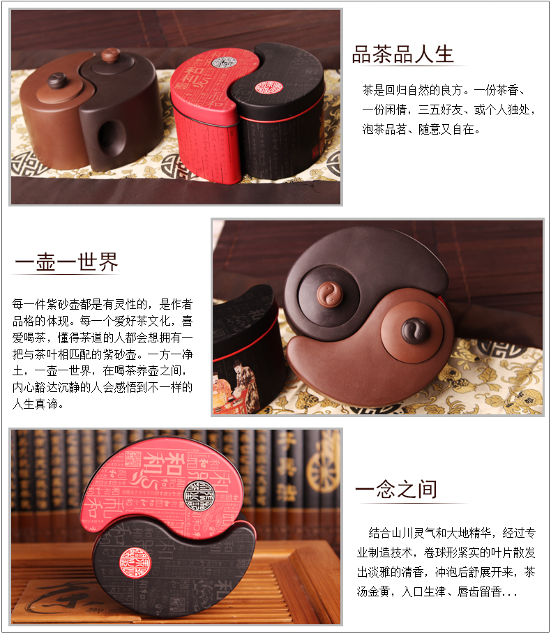 太極陰陽(yáng)紫砂壺，創(chuàng)意中國(guó)風(fēng)格紫砂壺