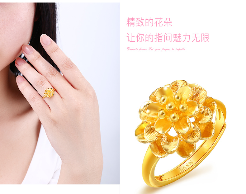 黃金戒指女款開口指環牡丹花