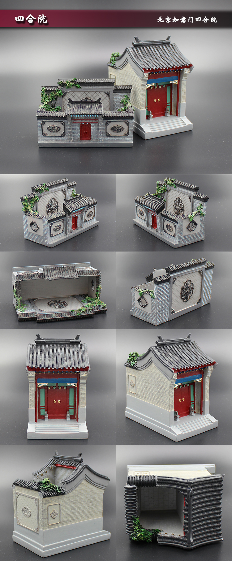 中國(guó)風(fēng)創(chuàng)意建筑四合院園林筆筒