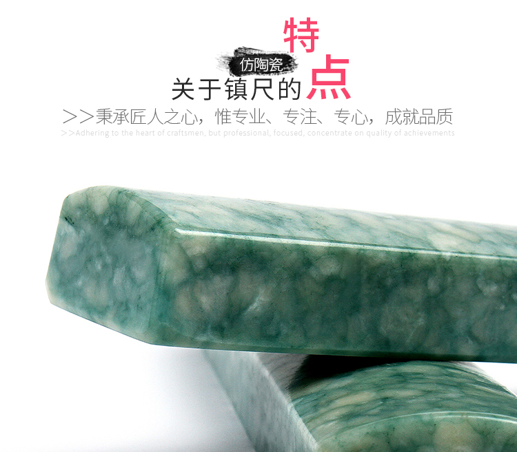 兩只圓滑仿陶瓷石綠鎮尺文房用品
