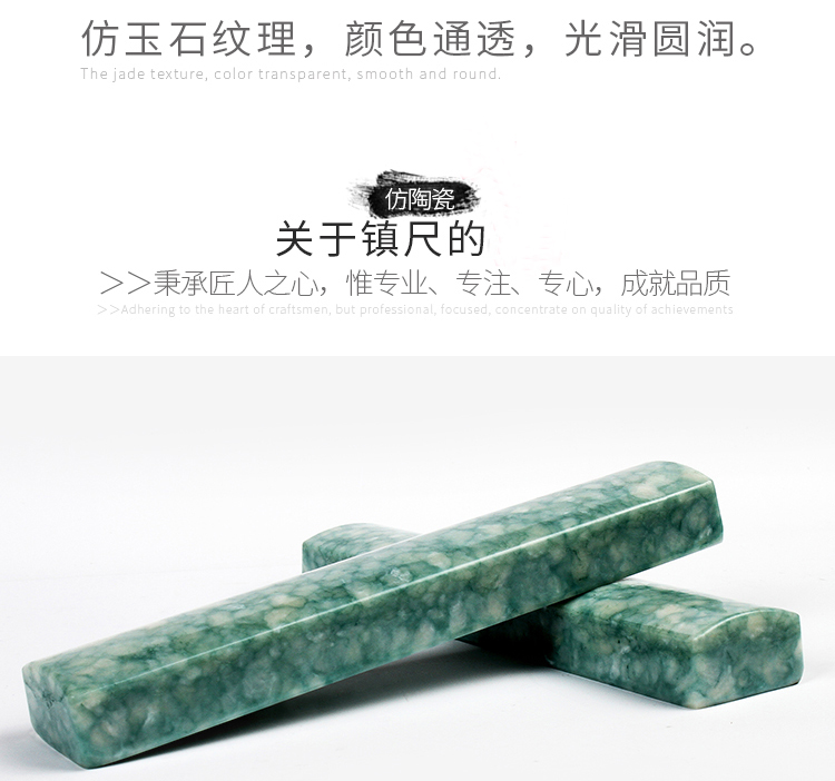 兩只圓滑仿陶瓷石綠鎮尺文房用品