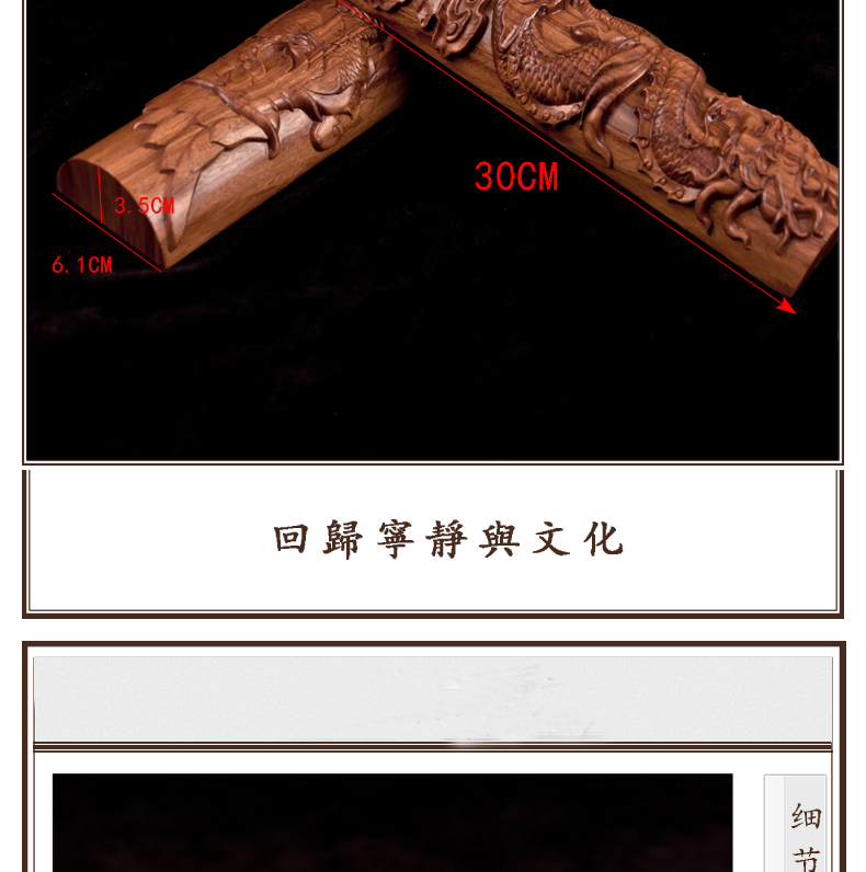 古樸花梨木半圓型龍鳳鎮紙