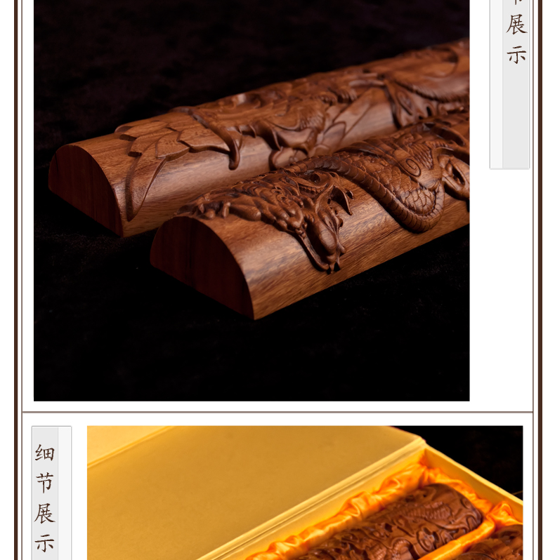 古樸花梨木半圓型龍鳳鎮紙