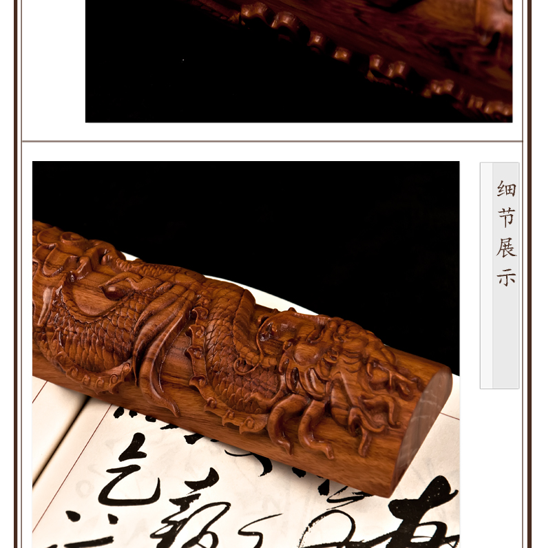 古樸花梨木半圓型龍鳳鎮紙