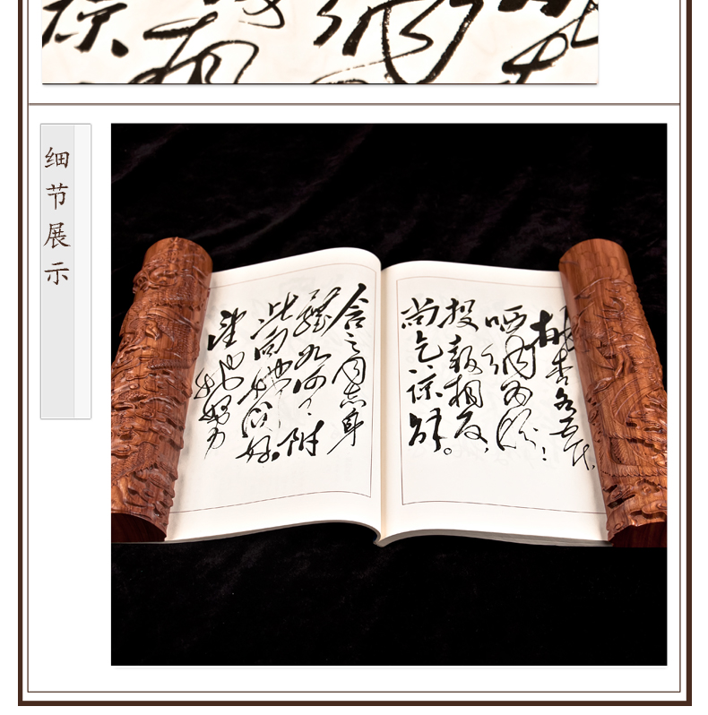 古樸花梨木半圓型龍鳳鎮紙