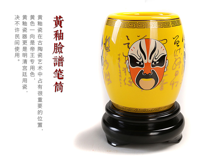 中國風京劇國粹黃釉臉譜景德鎮陶瓷筆筒