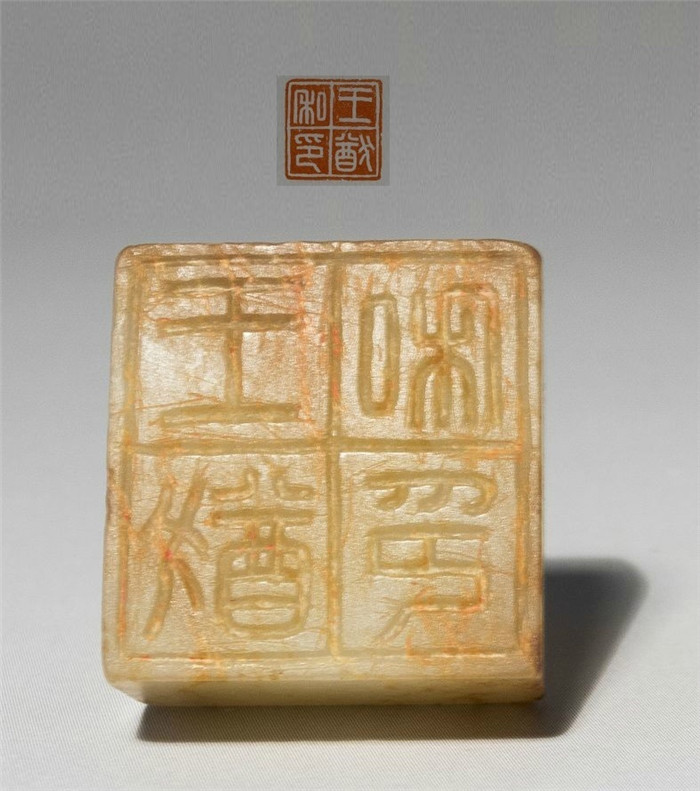 獨特優美文字的秦印