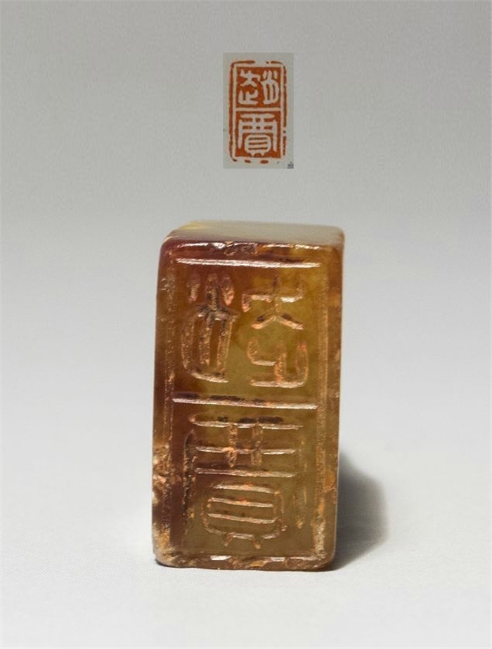 獨特優美文字的秦印