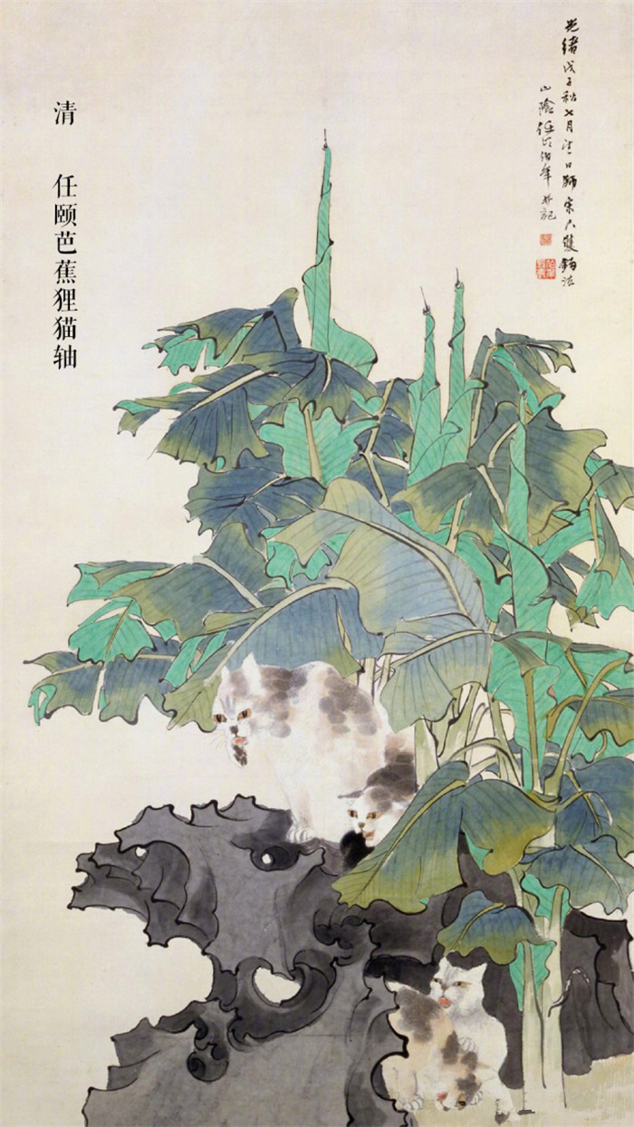 與芭蕉相關的文物欣賞