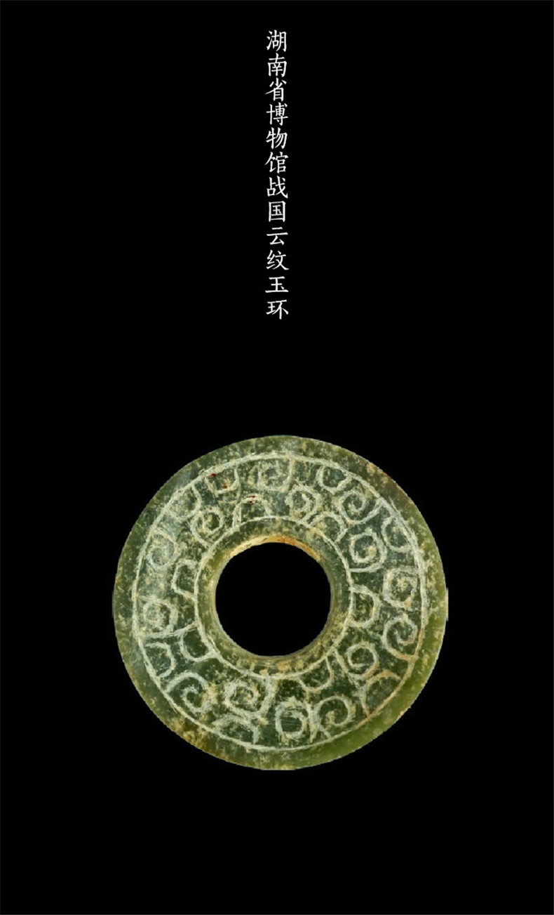 館藏春秋戰國古玉欣賞