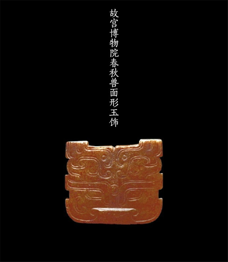 館藏春秋戰國古玉欣賞