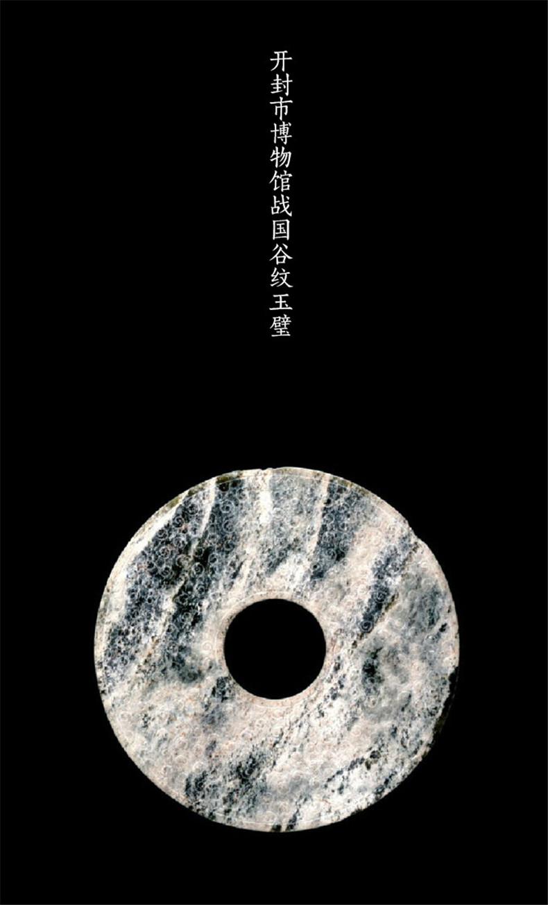 館藏春秋戰國古玉欣賞