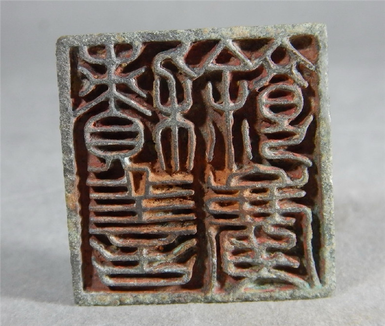 中國古代傳統青銅印章欣賞