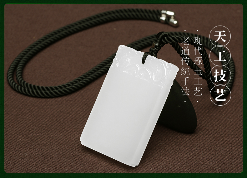 天然羊脂白玉無事牌掛件