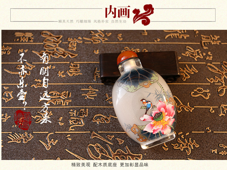 匠心獨韻內畫鼻煙壺
