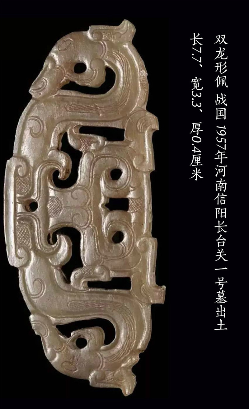 西周春秋戰國時古玉欣賞