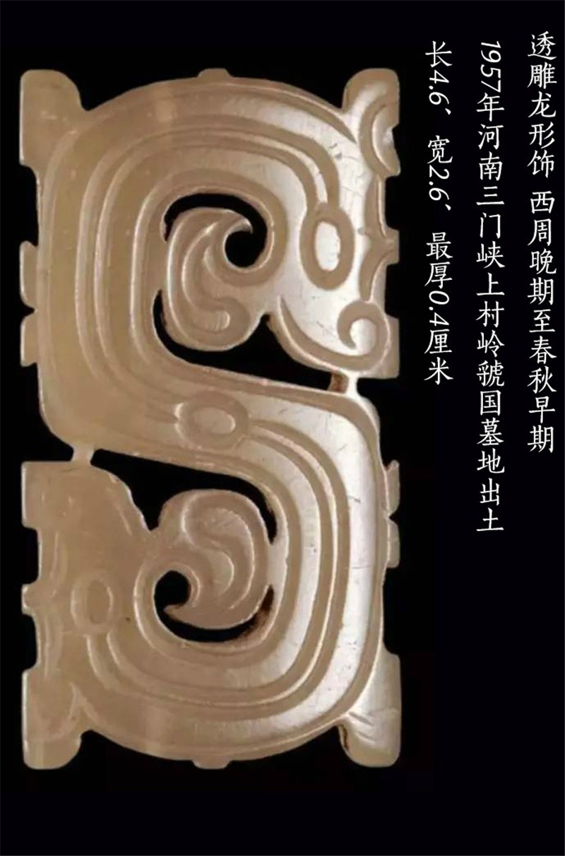 西周春秋戰國時古玉欣賞