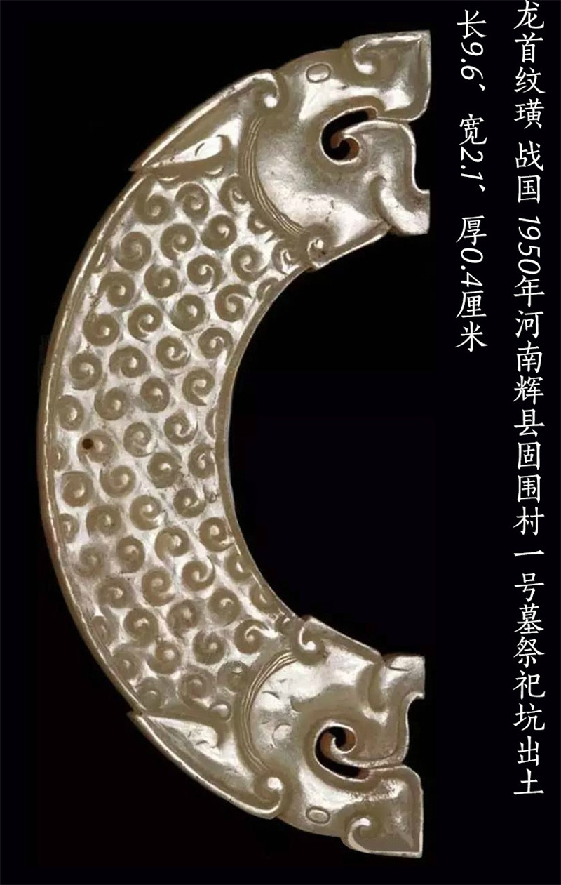 西周春秋戰國時古玉欣賞