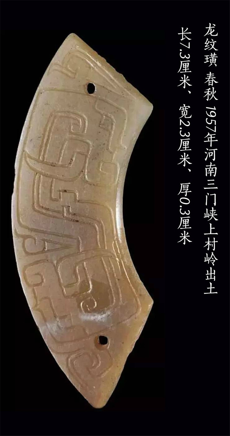 西周春秋戰國時古玉欣賞