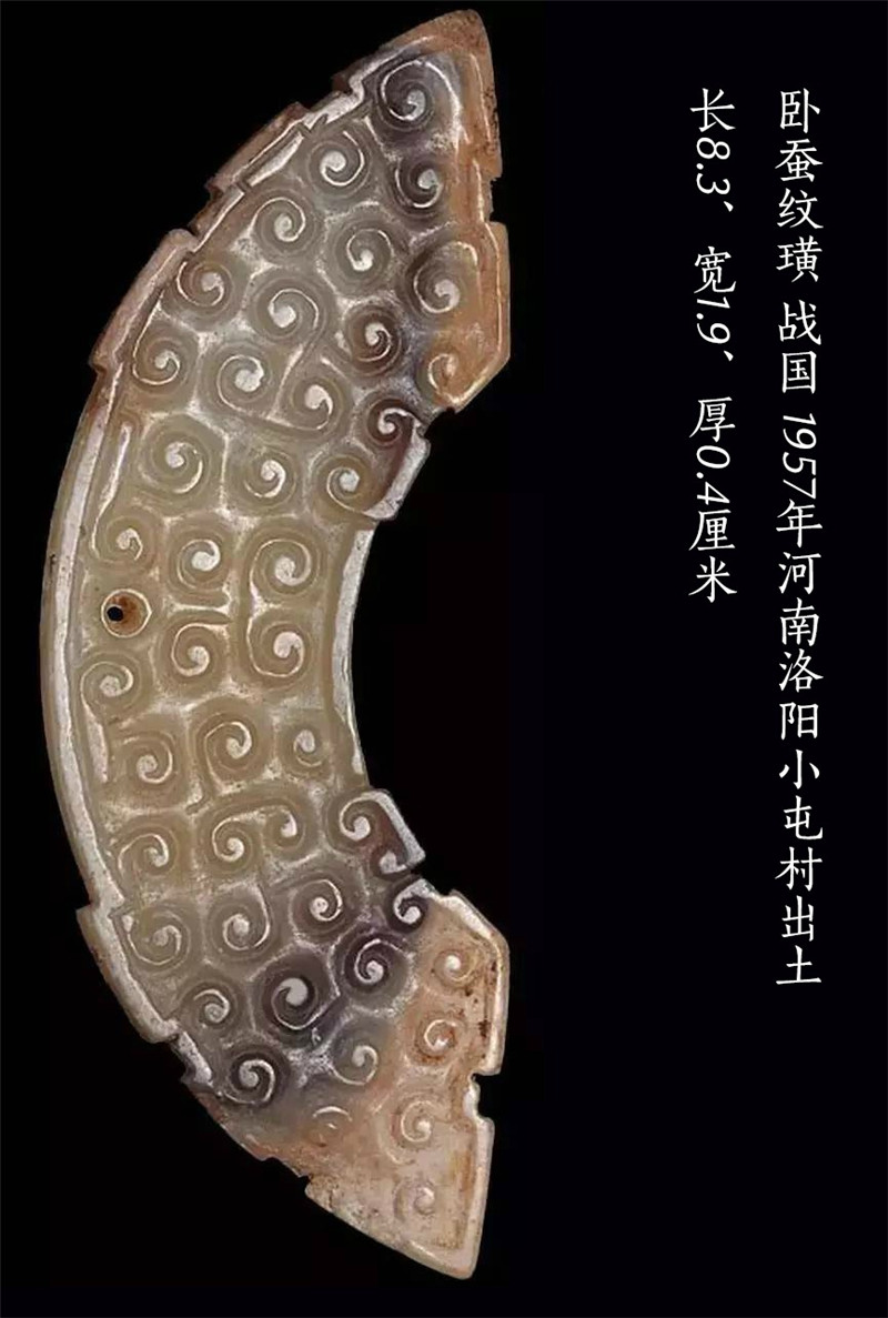 西周春秋戰國時古玉欣賞