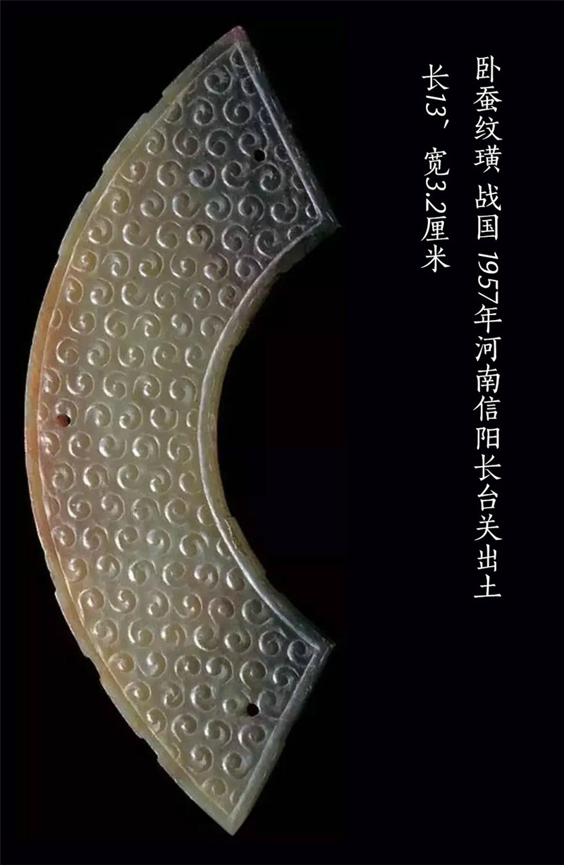 西周春秋戰國時古玉欣賞