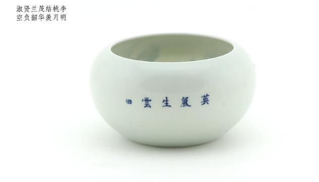青花石榴鳥(niǎo)仿古筆洗水盂