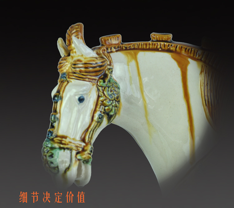唐三彩，洛陽三花馬（二）