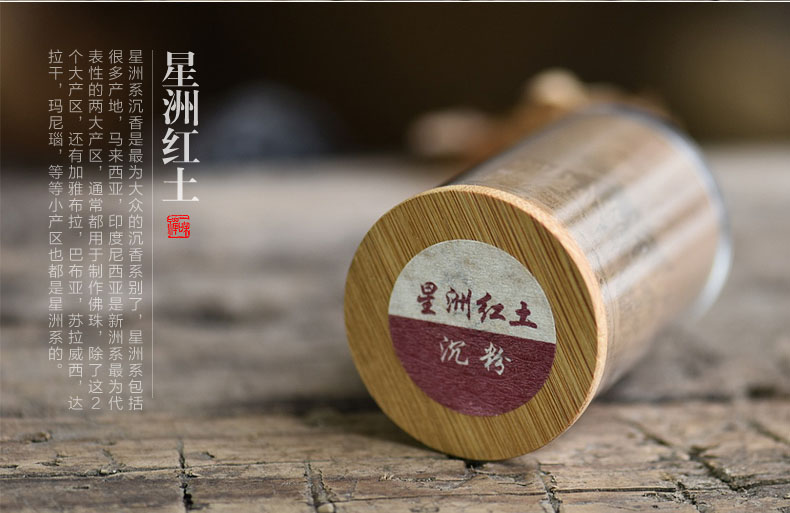 天然沉香禮品裝，香粉怎么用？