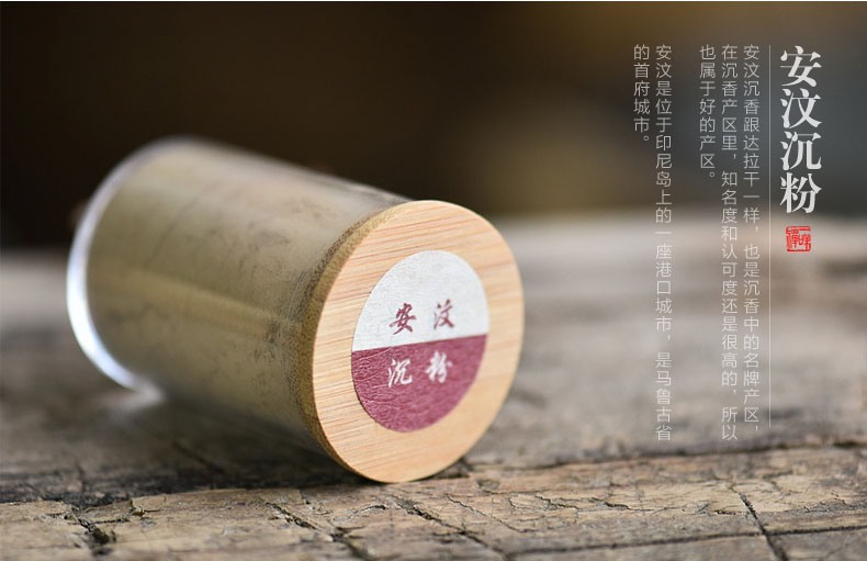 天然沉香禮品裝，香粉怎么用？