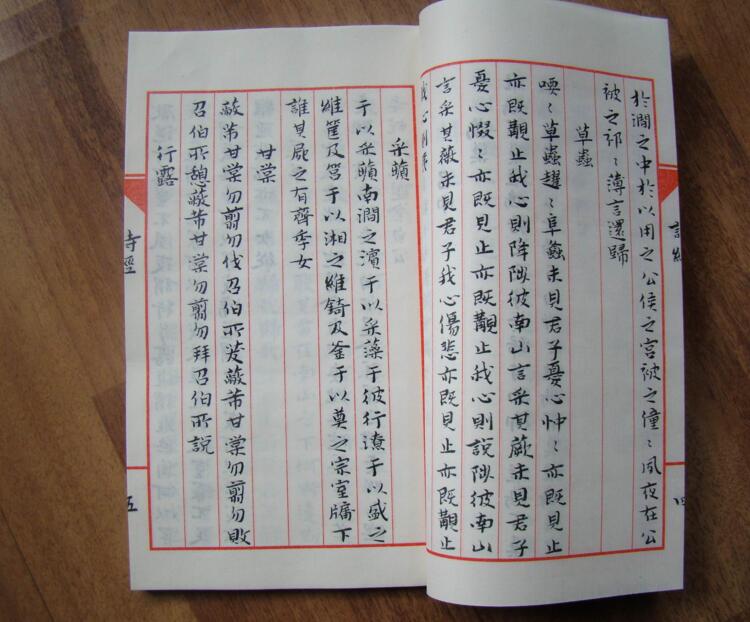 手工裝訂仿古書詩經