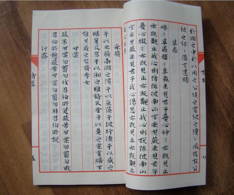 手工裝訂仿古書詩經