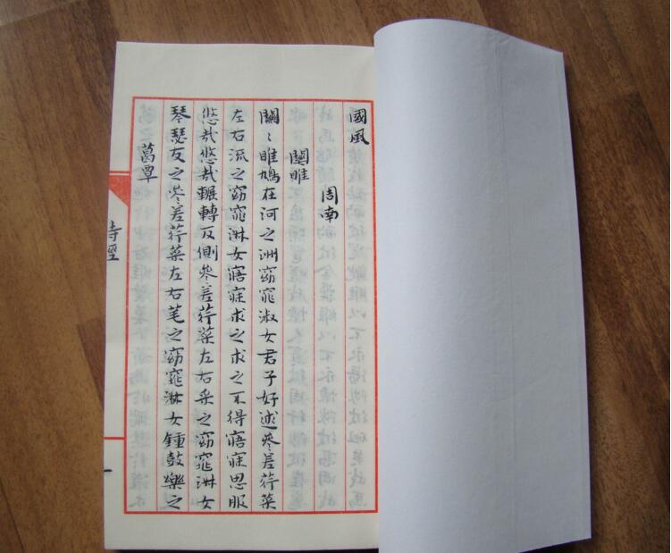 手工裝訂仿古書詩經