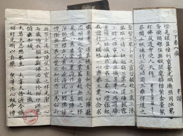 民國木刻版寺廟老經書古書收藏