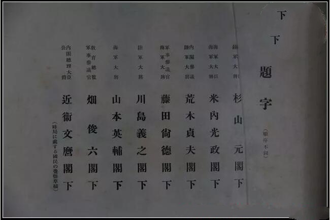二戰日本侵華罪證古書收藏