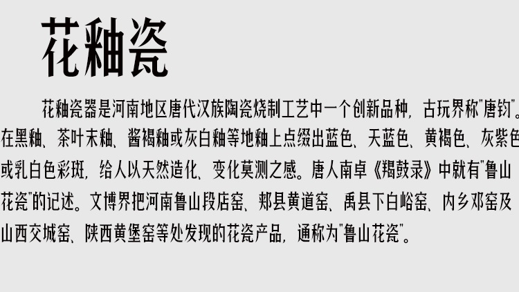 景德鎮·清乾隆高溫窯變花釉水盂（二）