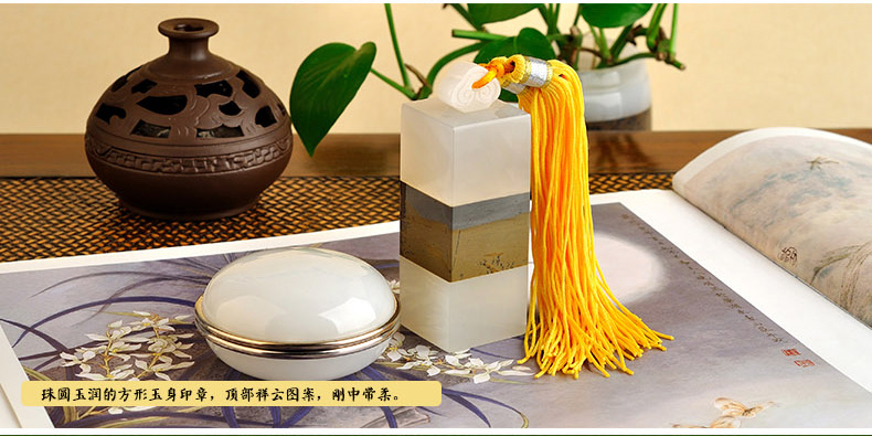金玉相合，聚福納財印璽（二）