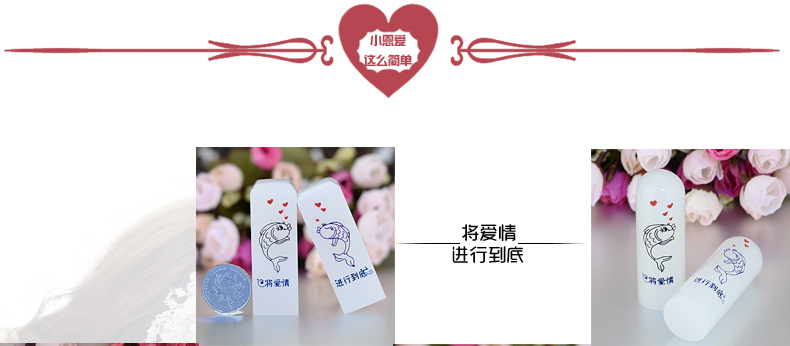 玉見·姻緣之印（三）