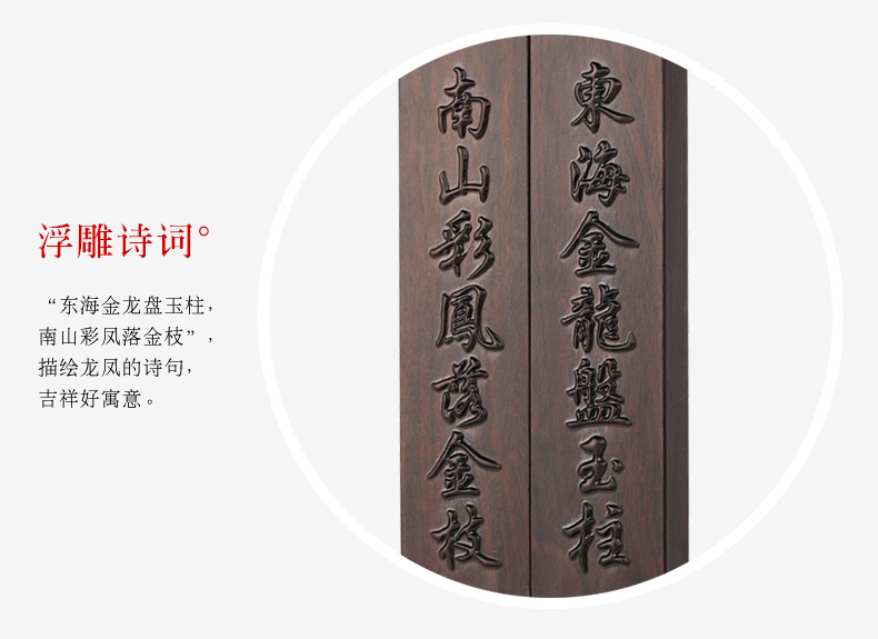 文房鎮紙，浮雕詩詞