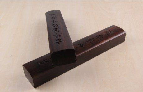 篆刻鎮紙