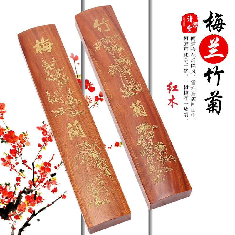 梅蘭竹菊鎮紙